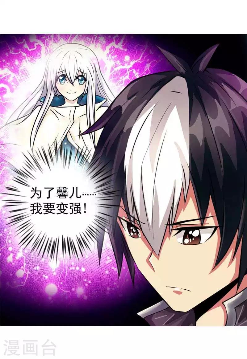 第8话 废物中的极品-第8话