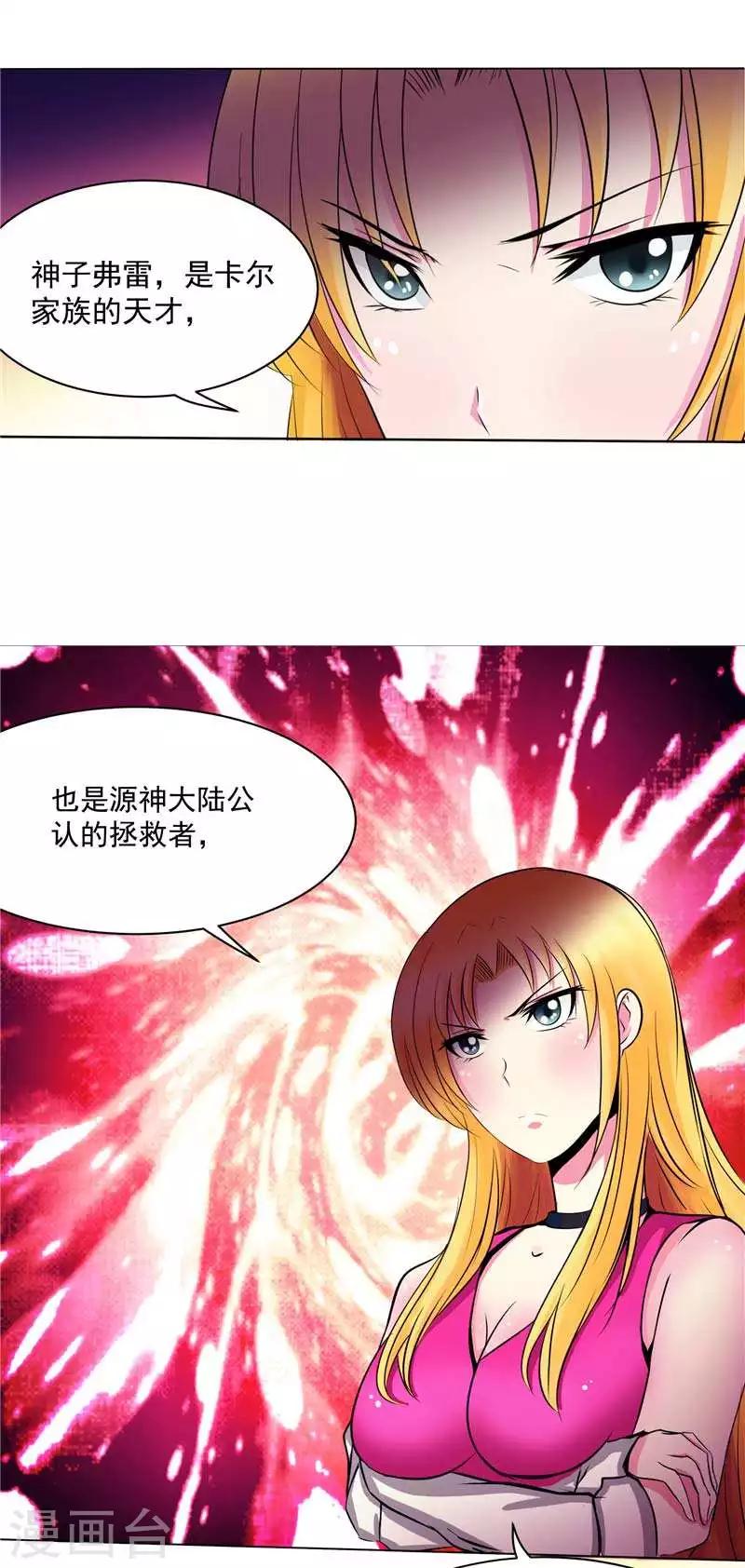 第8话 废物中的极品-第8话