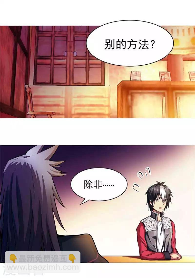 第8话 废物中的极品-第8话