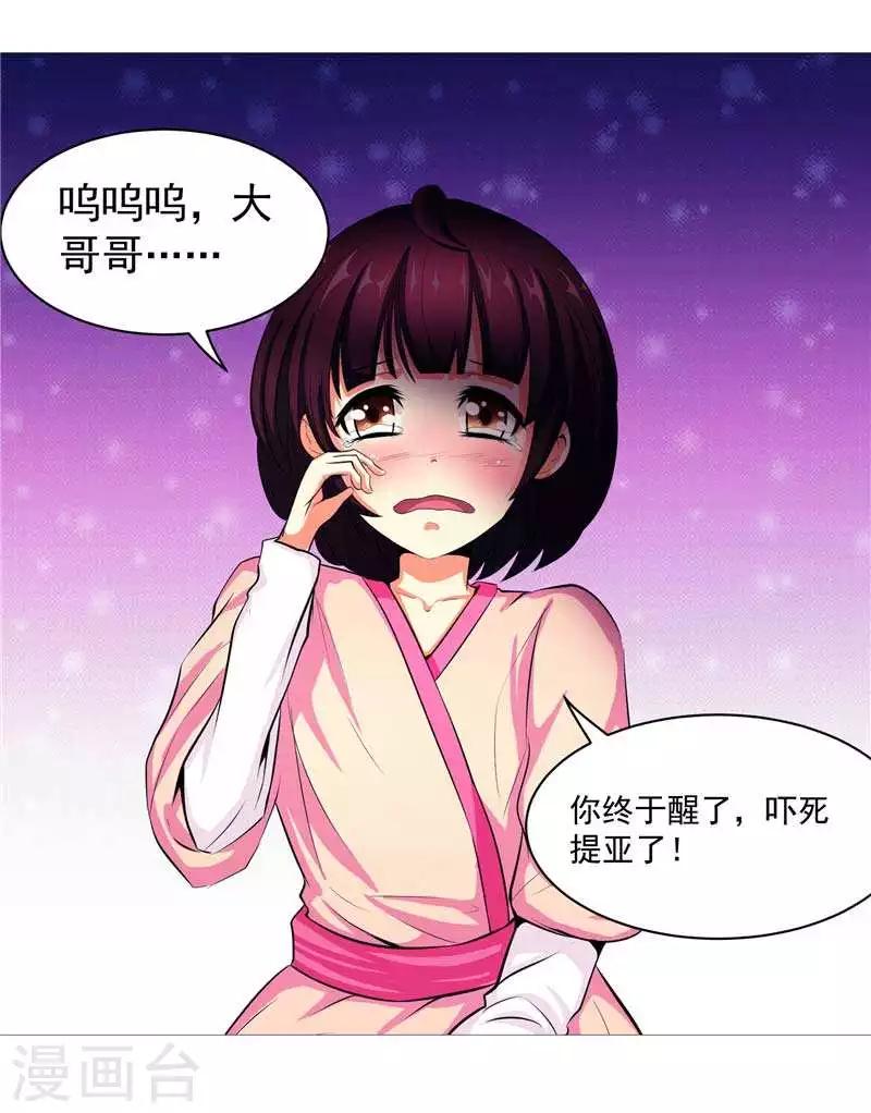 第8话 废物中的极品-第8话