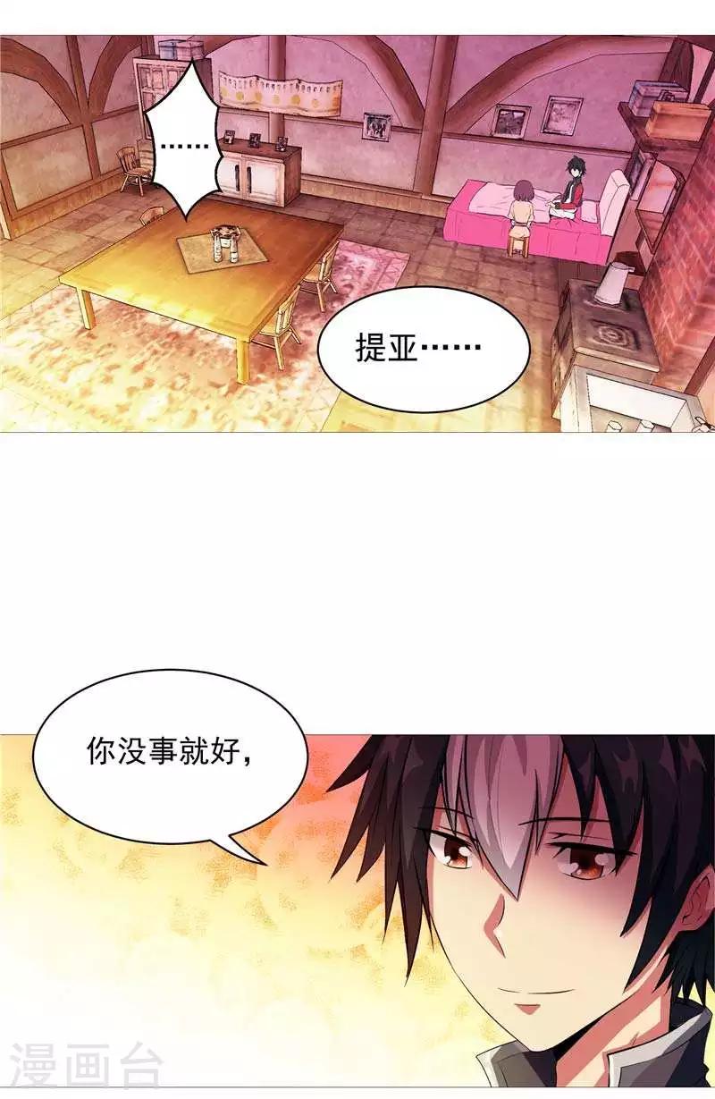 第8话 废物中的极品-第8话