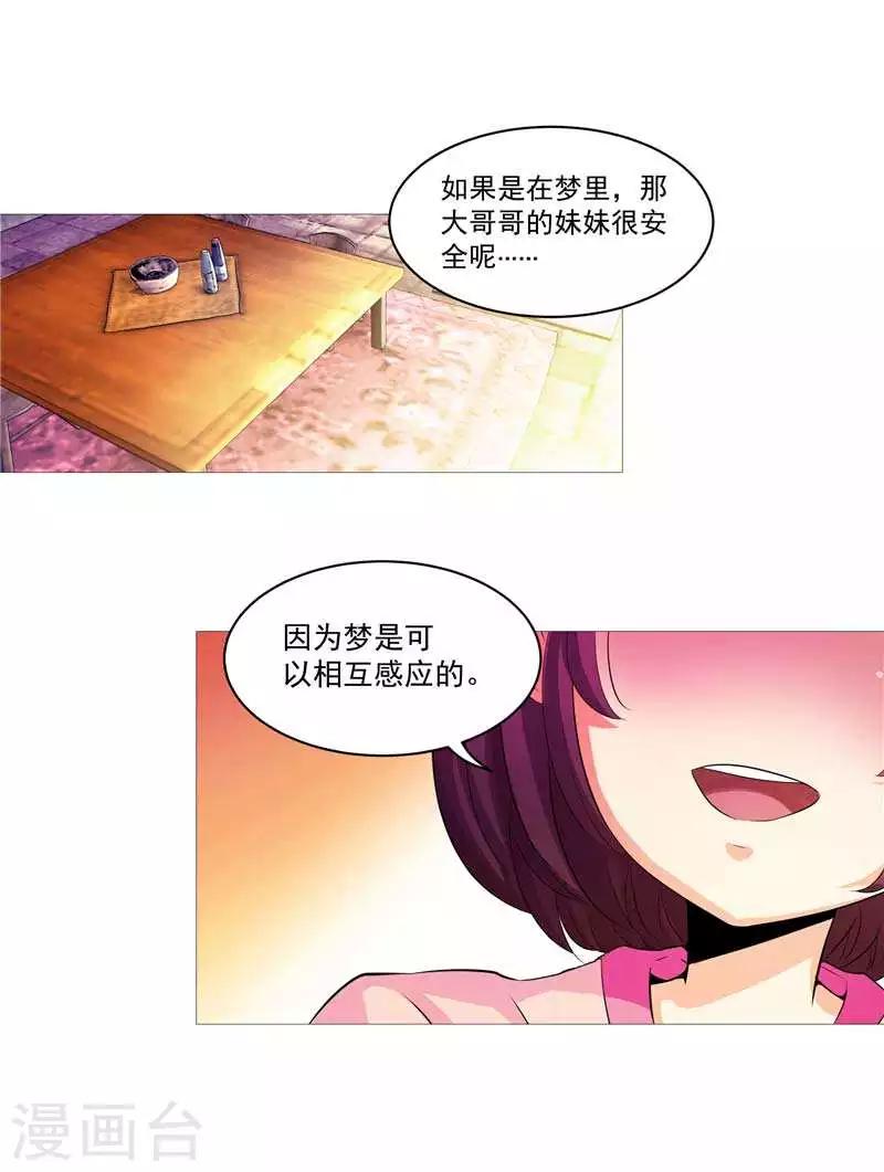 第8话 废物中的极品-第8话