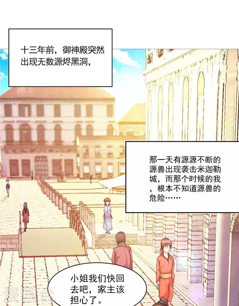 第10话 不堪回首的往事-第10话