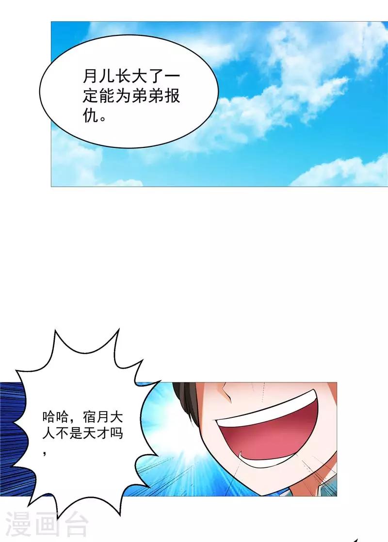 第10话 不堪回首的往事-第10话