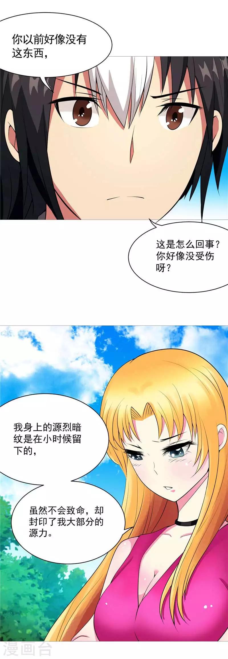 第10话 不堪回首的往事-第10话