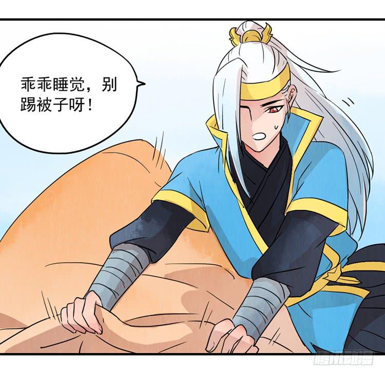 醉了就要乖乖睡觉-第2话