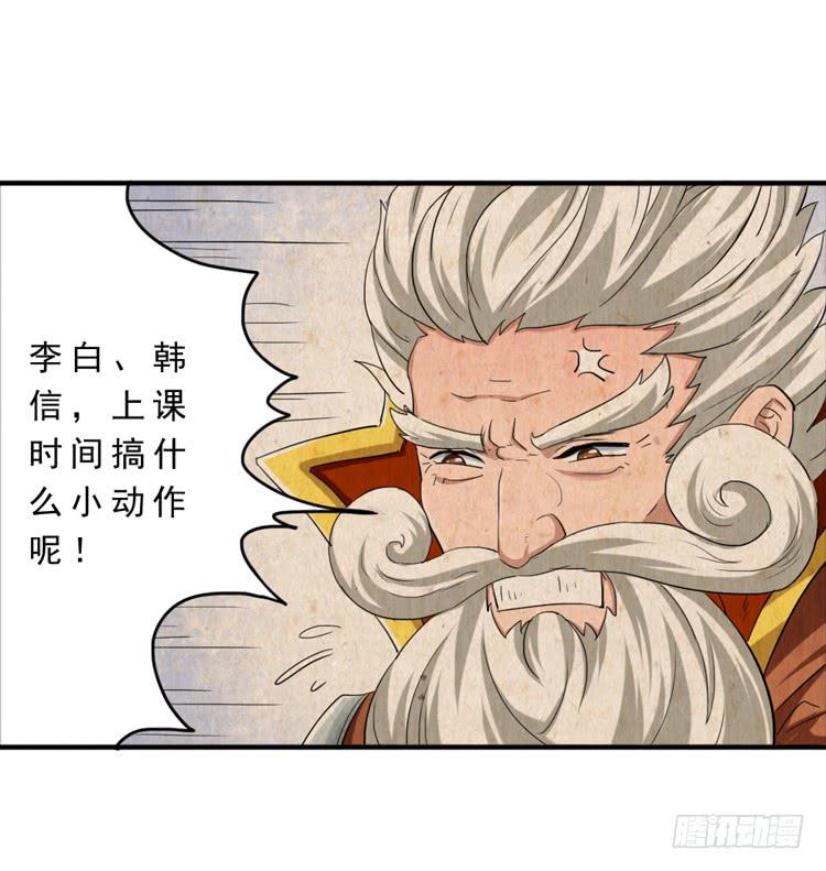 严厉的夫子-第16话