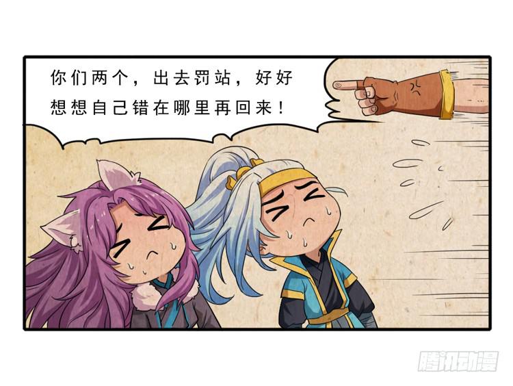 严厉的夫子-第16话