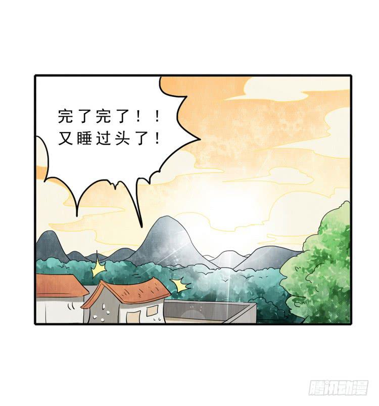 严厉的夫子-第16话