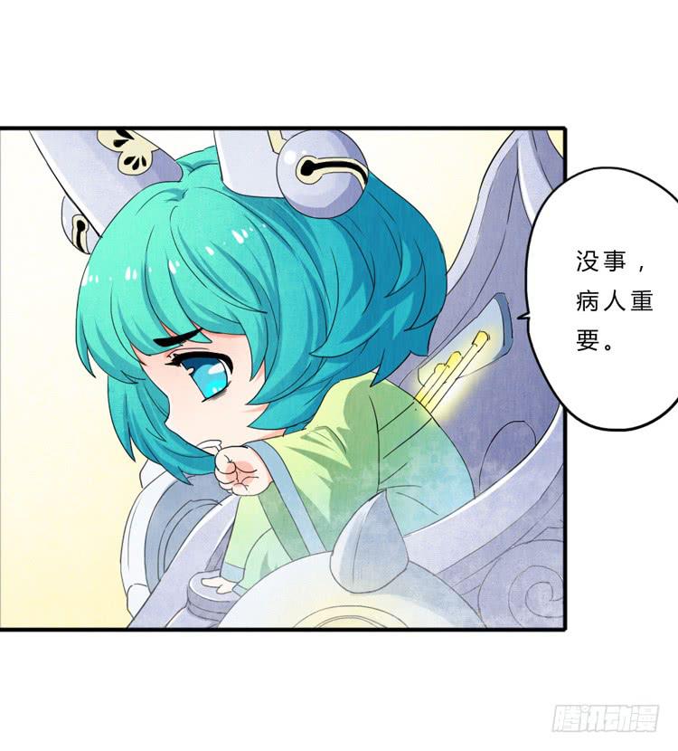 救护车队-第20话