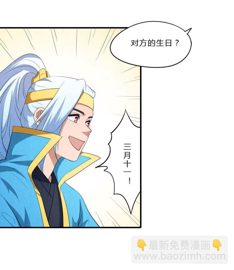 想对你做过分的事-第26话
