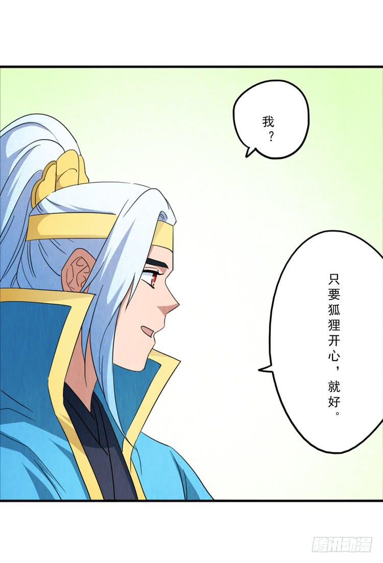 我只要你开心-第30话