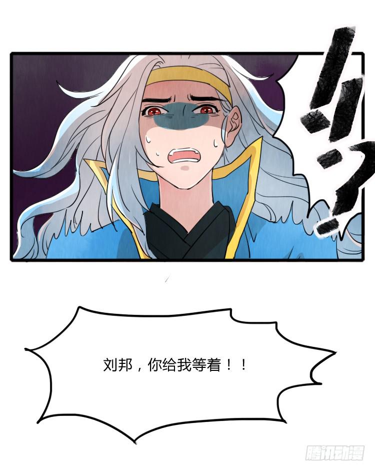 逃跑-第4话
