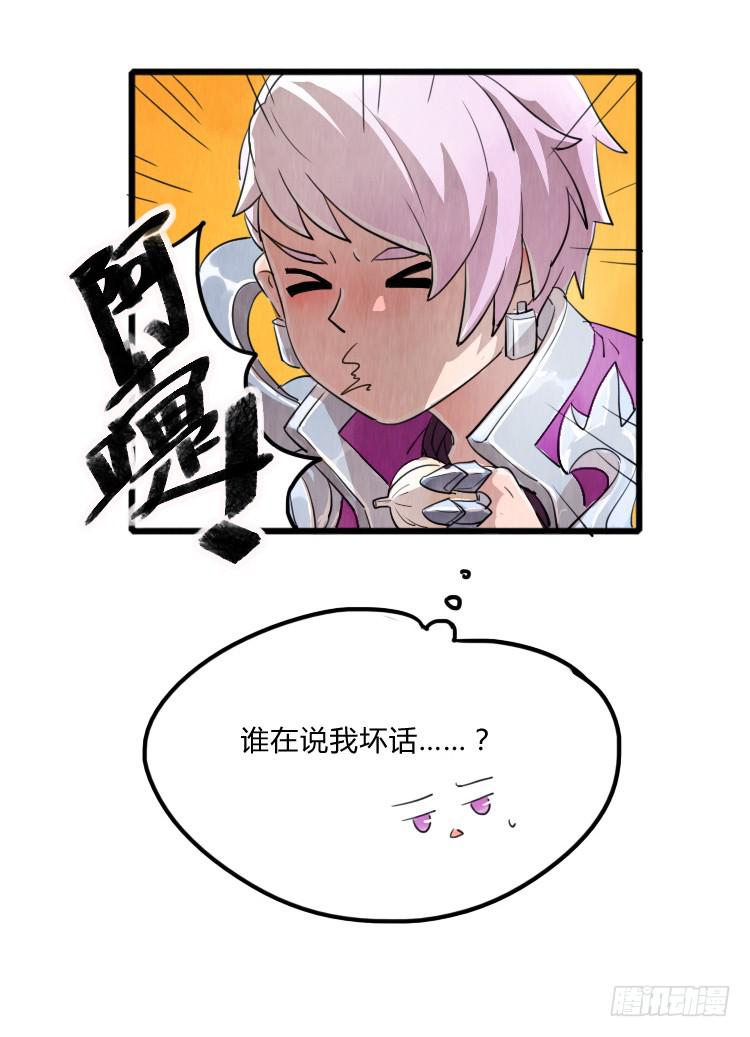 逃跑-第4话