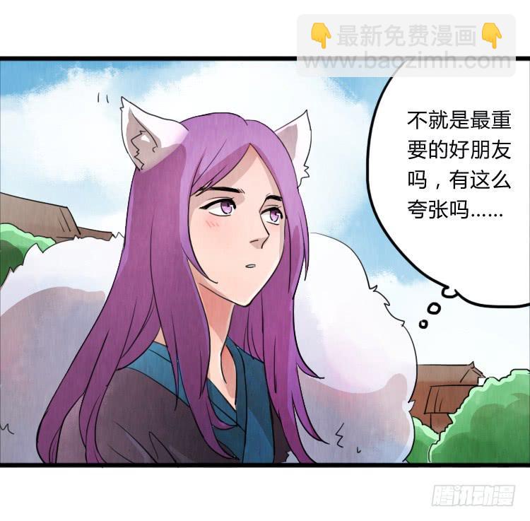 逃跑-第4话
