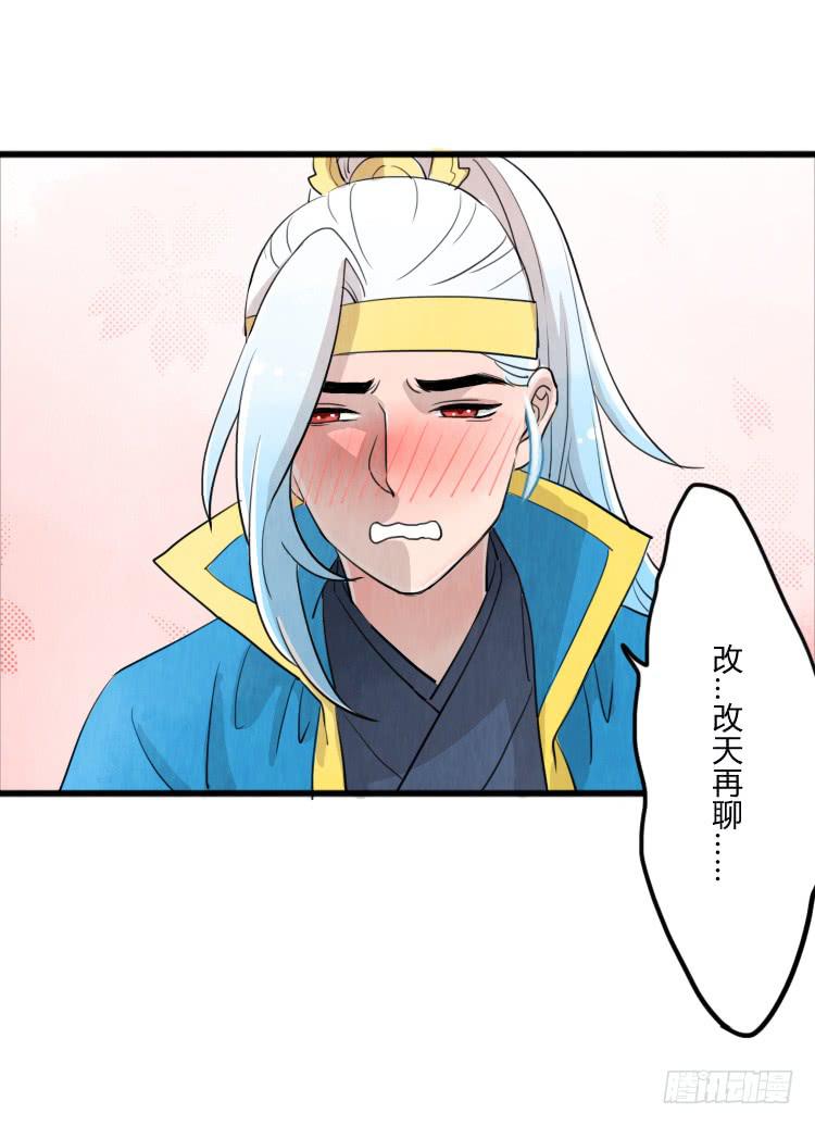逃跑-第4话