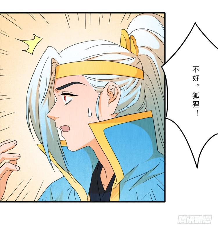 我会一直在-第32话