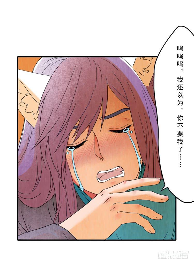 我会一直在-第32话