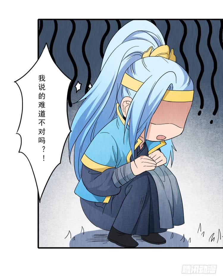 毛耳朵学院-第34话