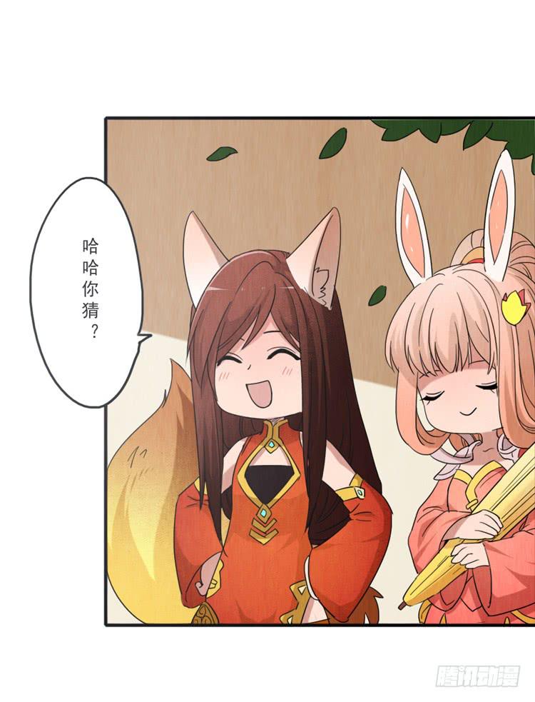 毛耳朵学院-第34话