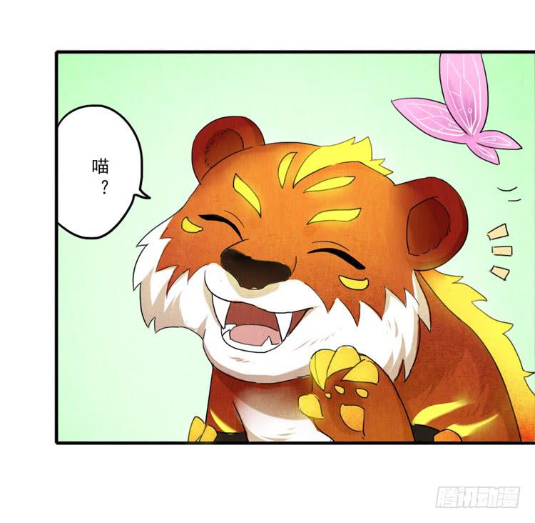 毛耳朵学院-第34话