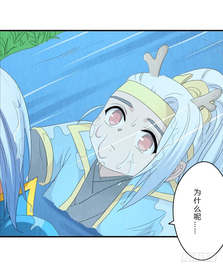痛苦的理由-第36话