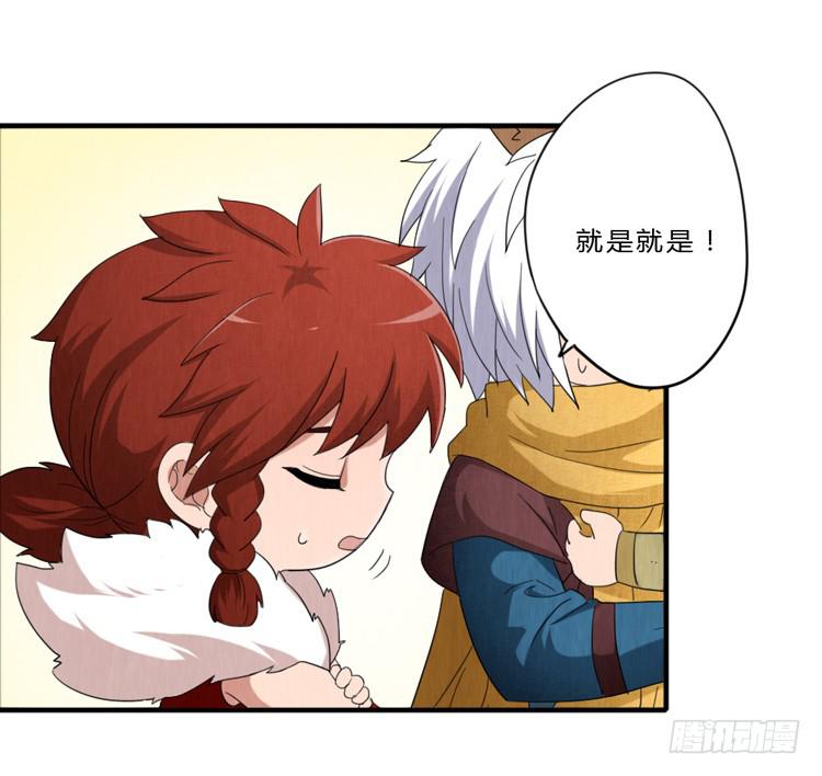 痛苦的理由-第36话