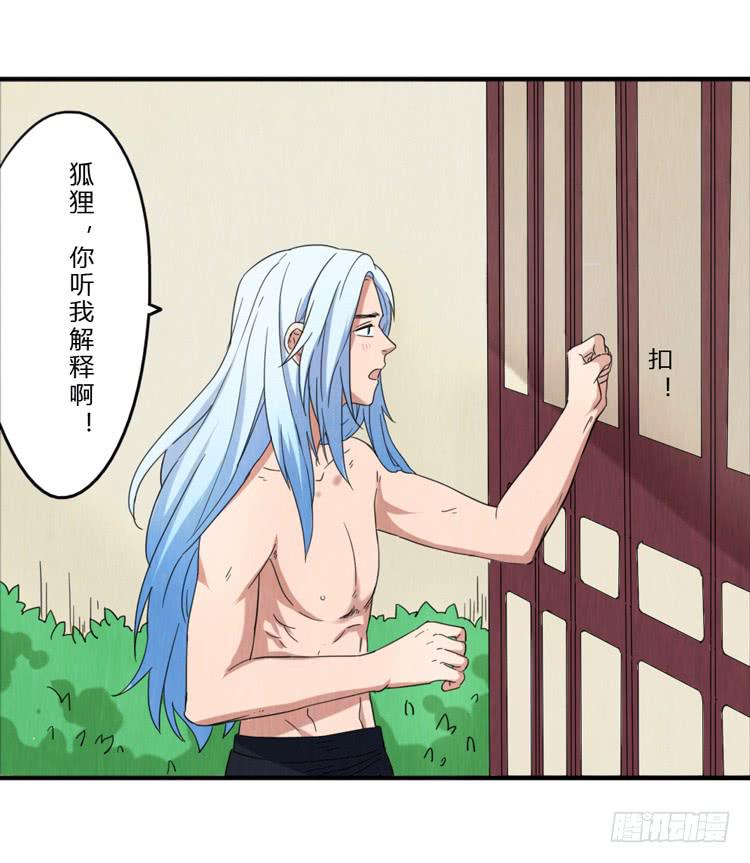 把握机会-第38话