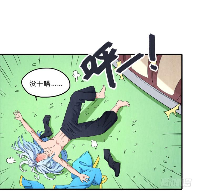 把握机会-第38话