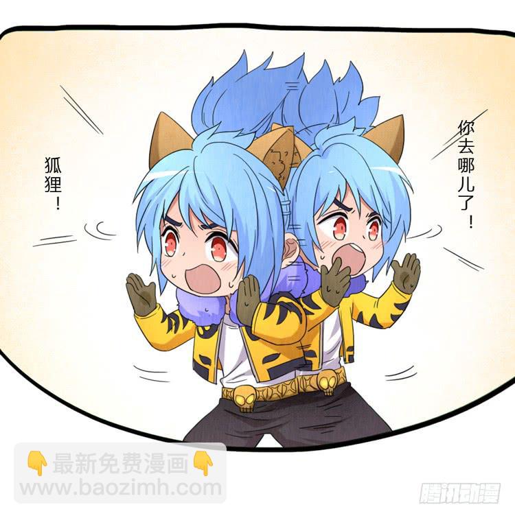 把握机会-第38话