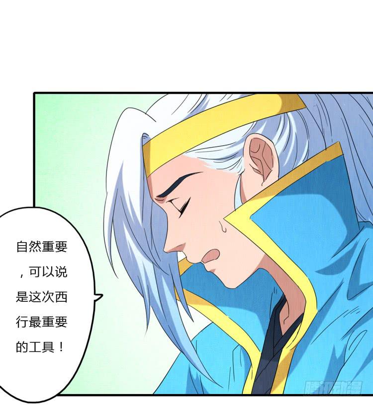 影之龙枪-第40话