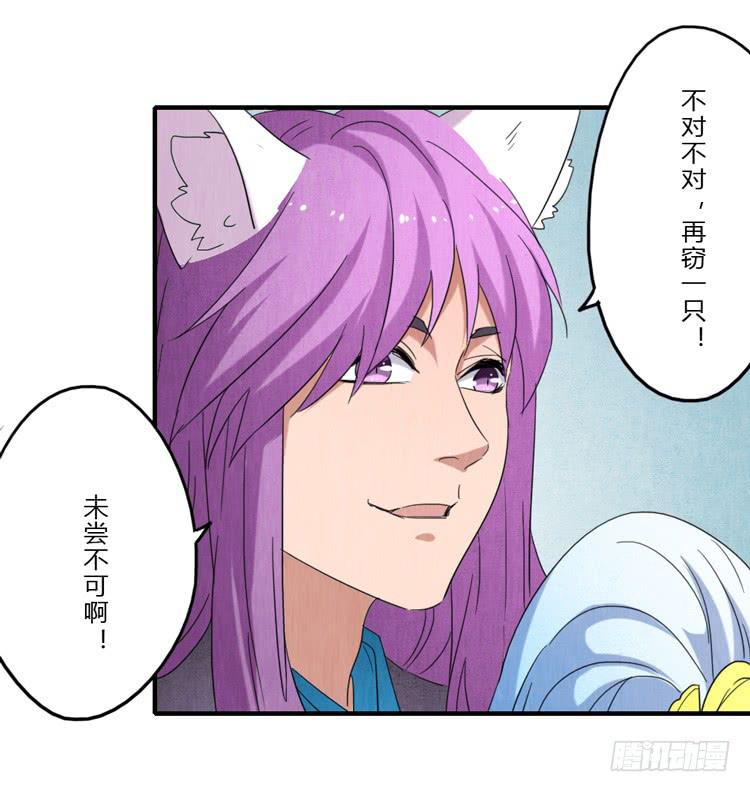 影之龙枪-第40话
