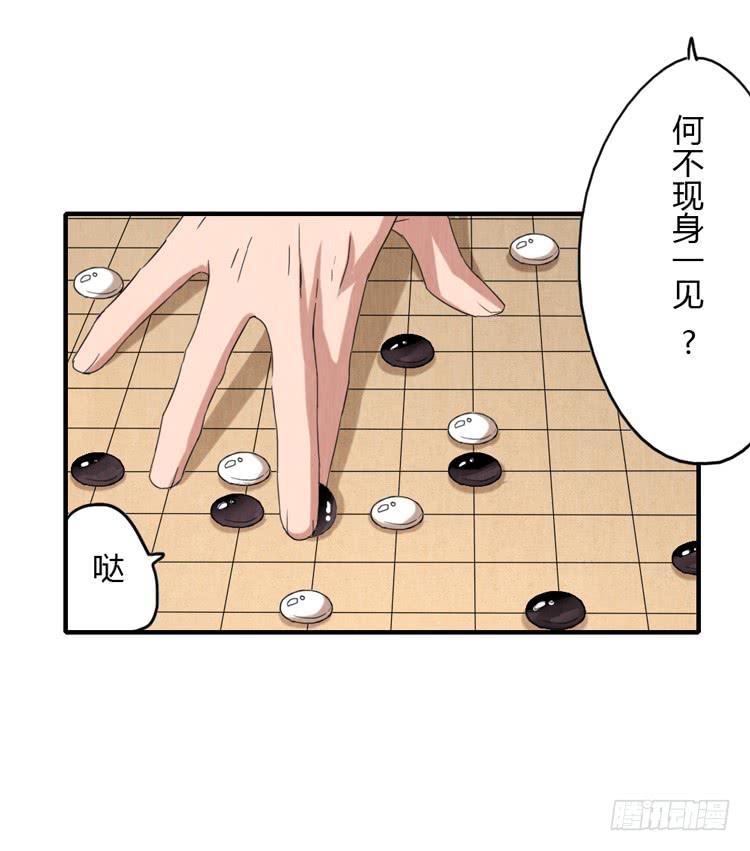 影之龙枪-第40话