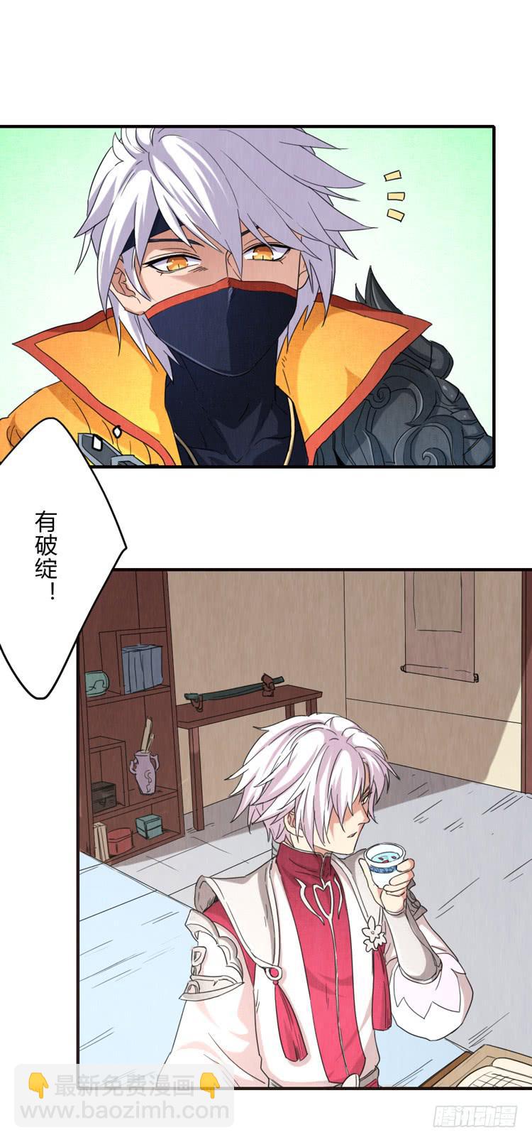 影之龙枪-第40话