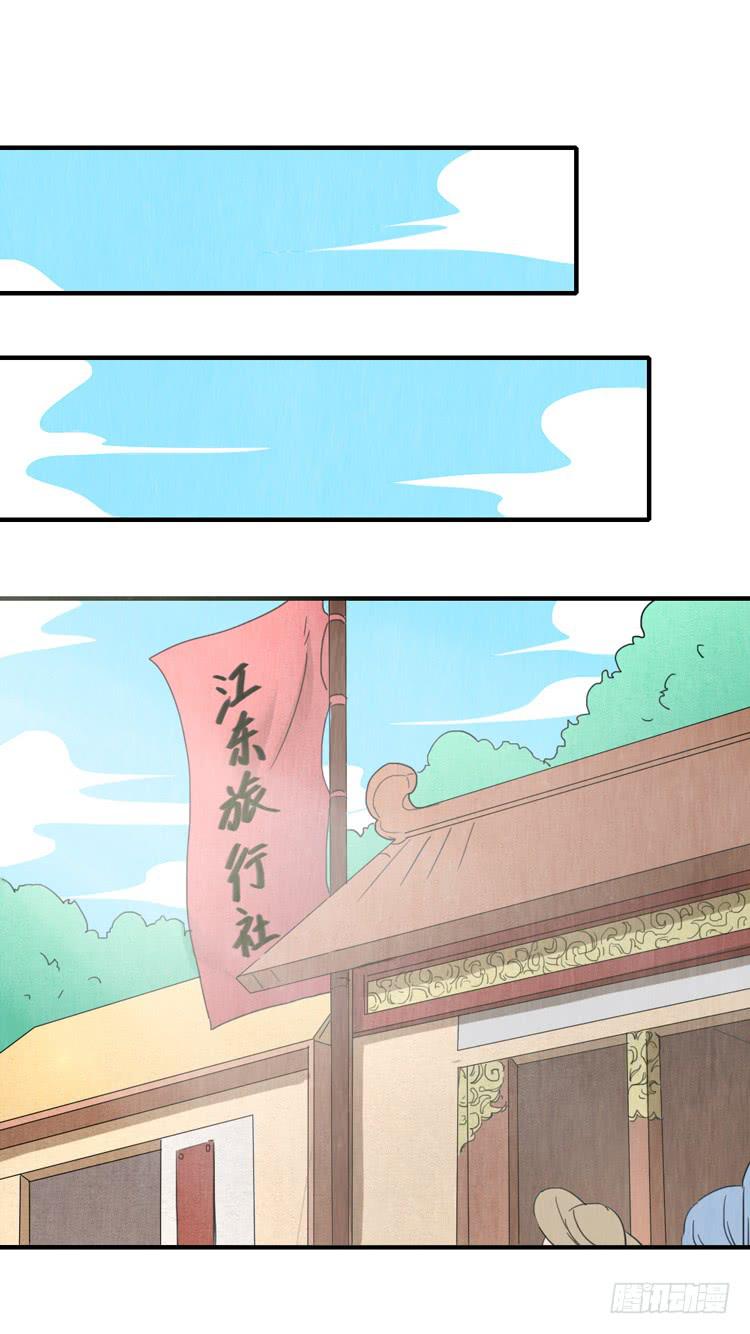 初吉，终乱-第42话