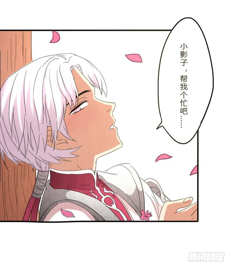 是敌是友-第44话