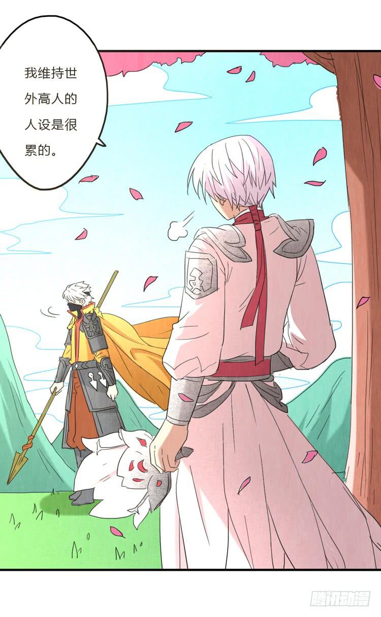 是敌是友-第44话