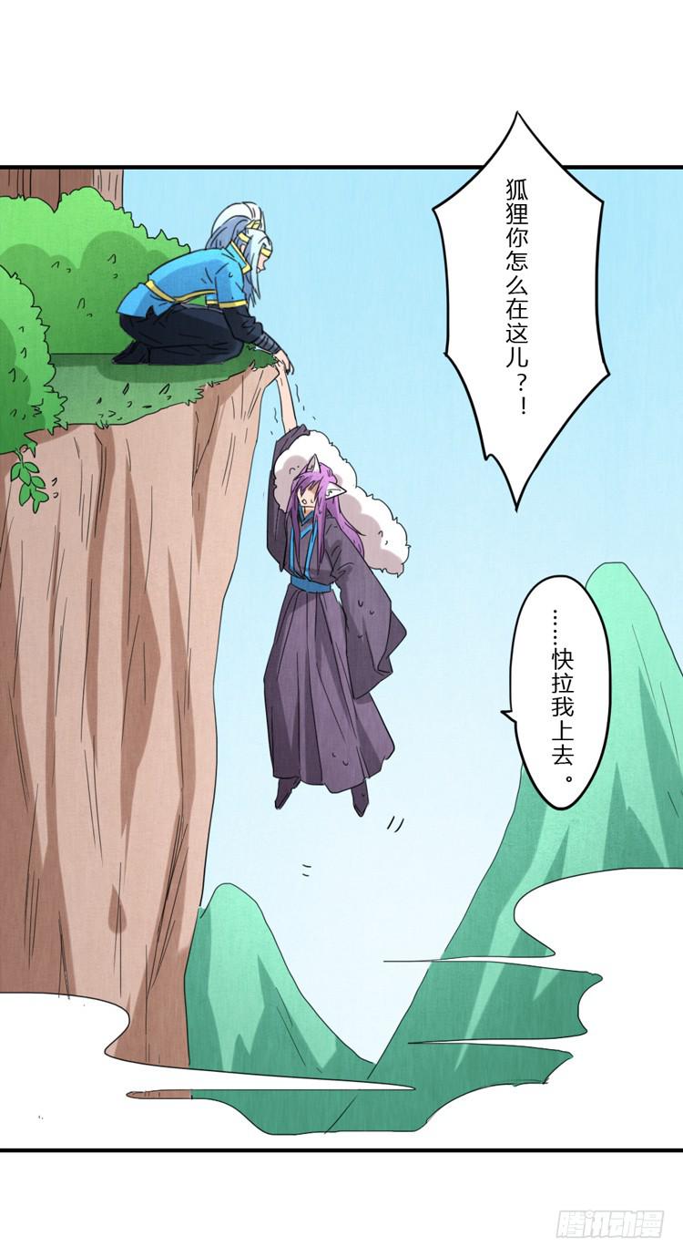 危机四伏-第46话