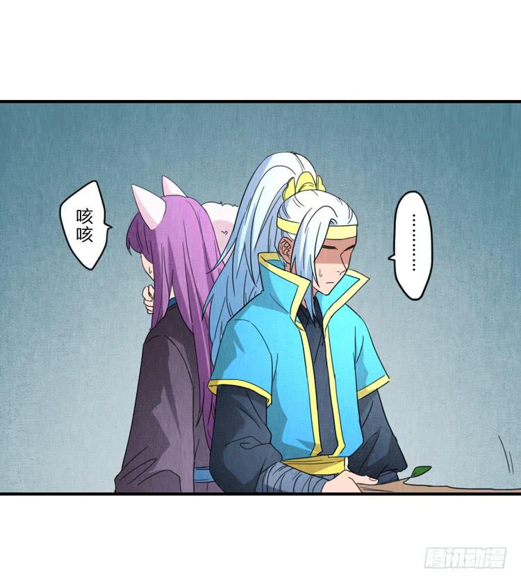 危机四伏-第46话