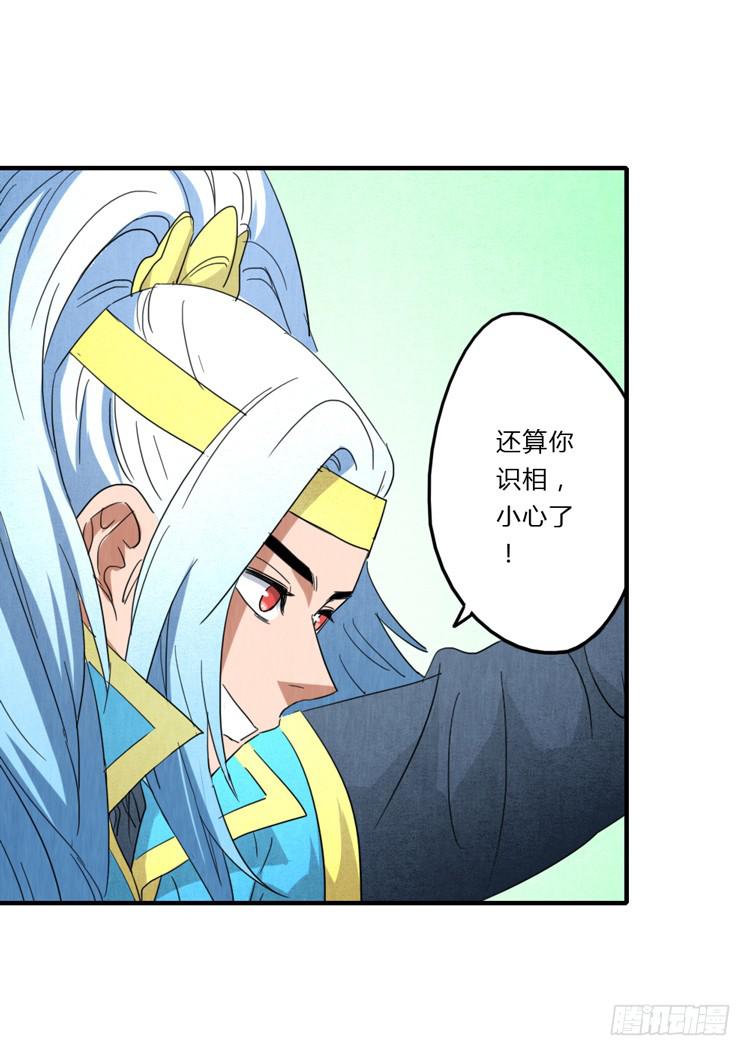 隐藏实力-第48话