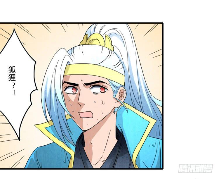 隐藏实力-第48话