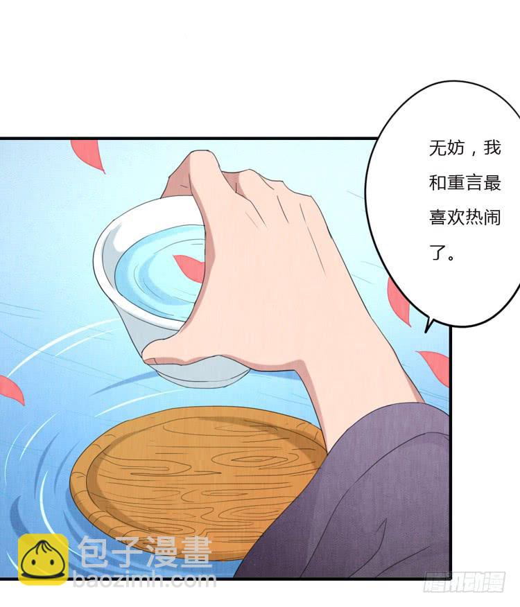 曲水流觞-第50话