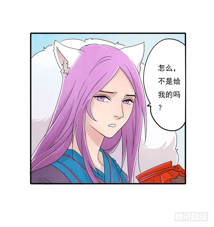 你男朋友真粗鲁-第6话
