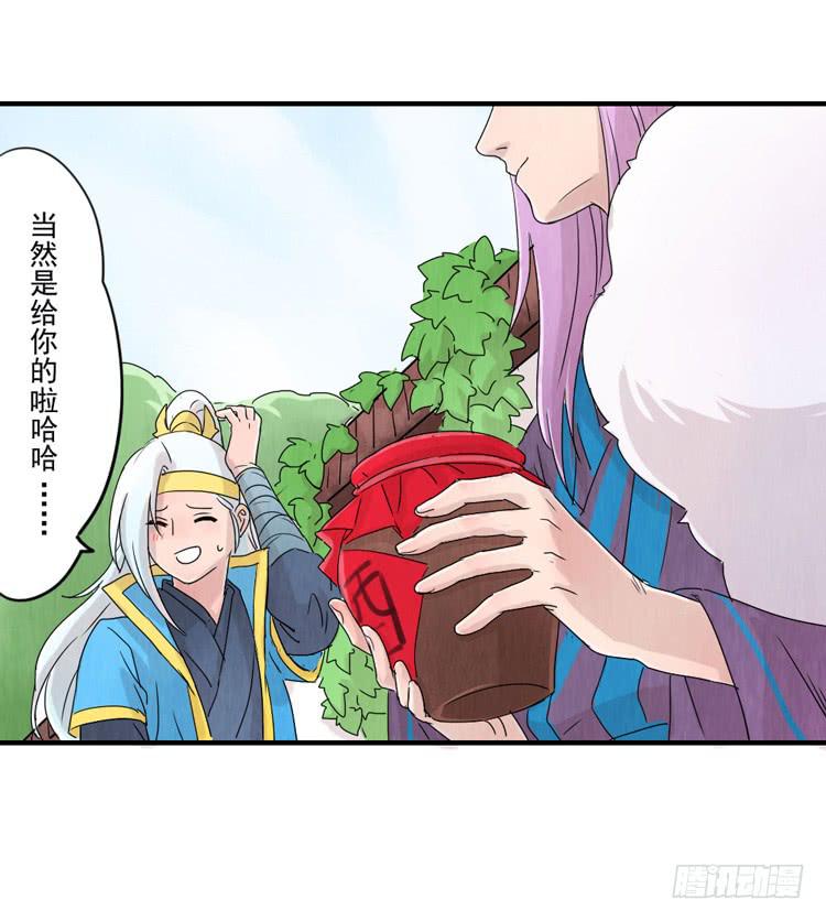 你男朋友真粗鲁-第6话