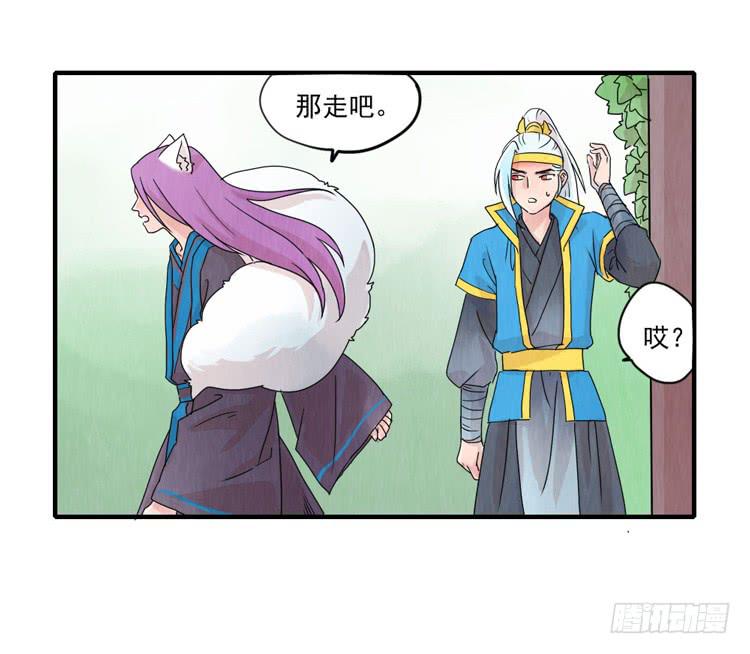 你男朋友真粗鲁-第6话