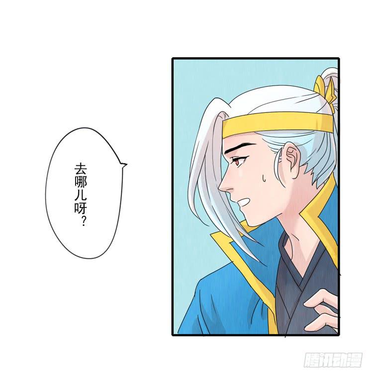 你男朋友真粗鲁-第6话
