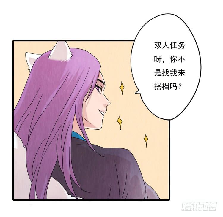 你男朋友真粗鲁-第6话