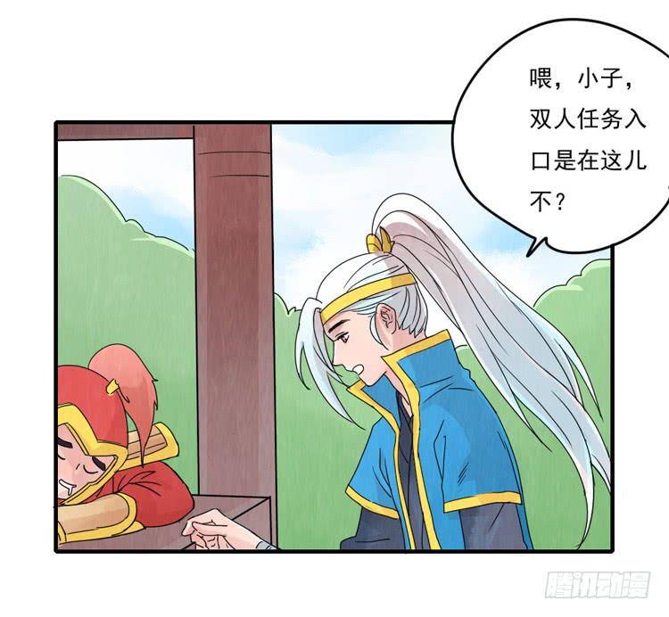 你男朋友真粗鲁-第6话