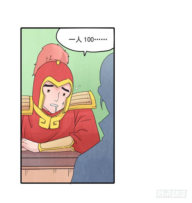 你男朋友真粗鲁-第6话