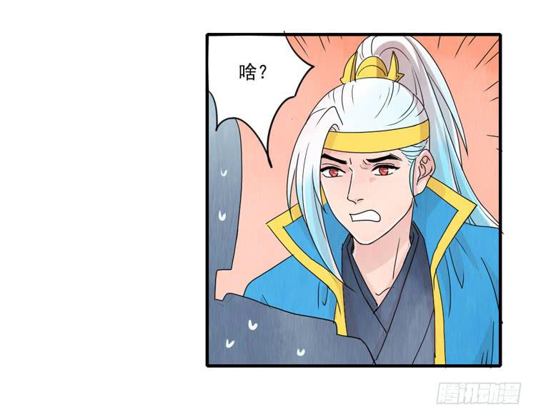 你男朋友真粗鲁-第6话
